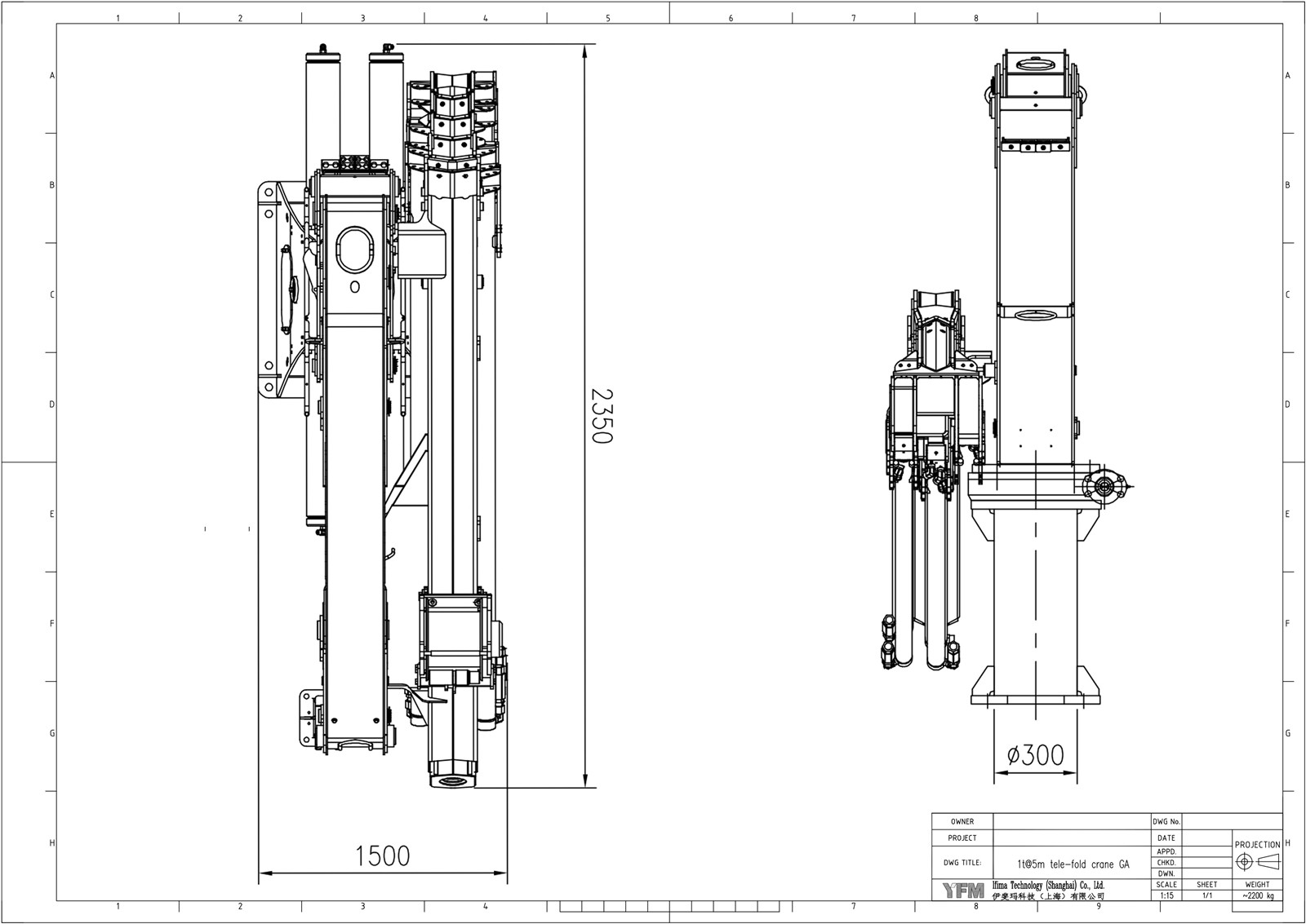 Fully Foldable Crane Fully Foldable Crane